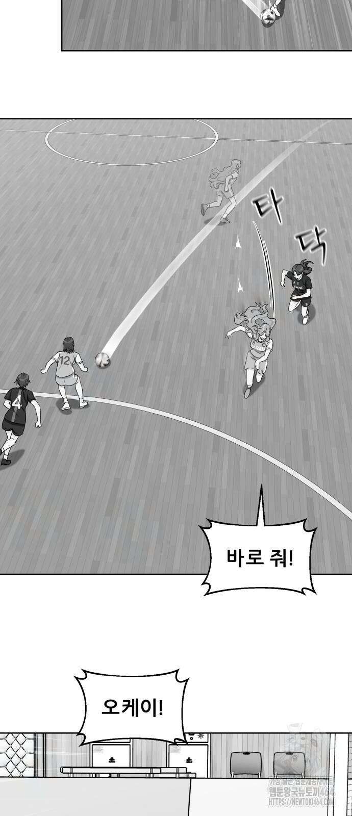 티키타카 8화 80