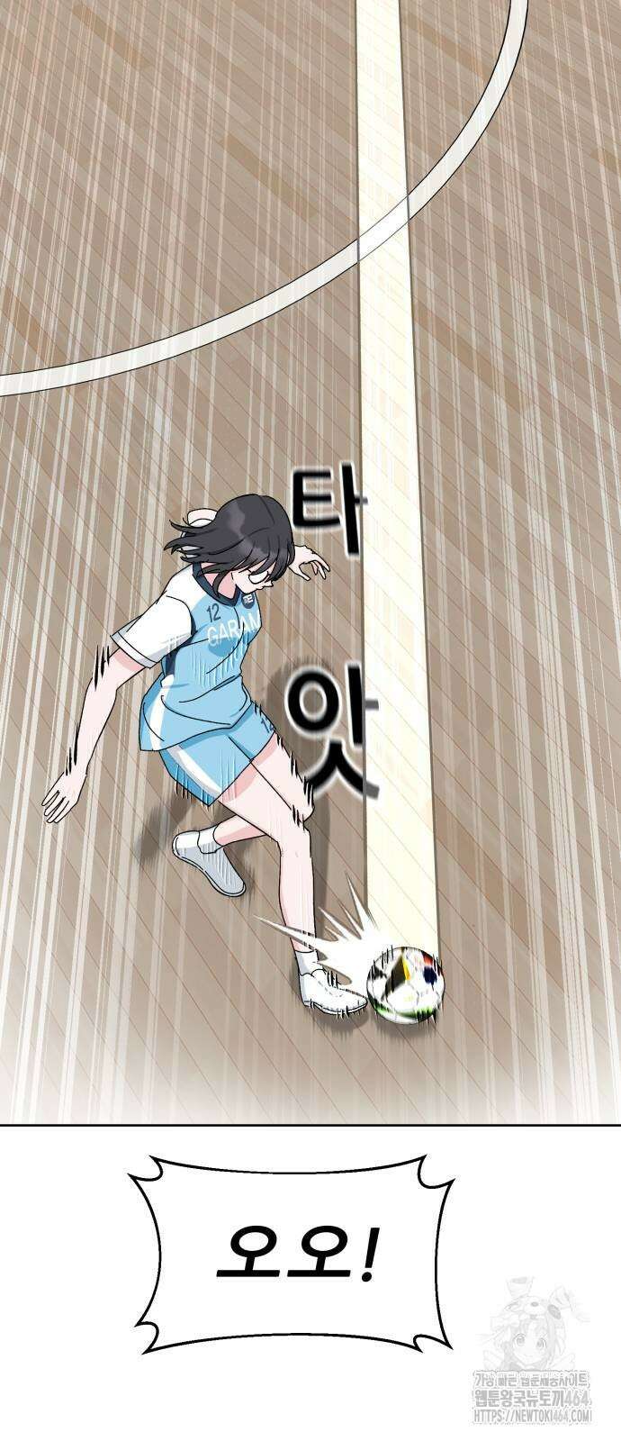 티키타카 8화 83