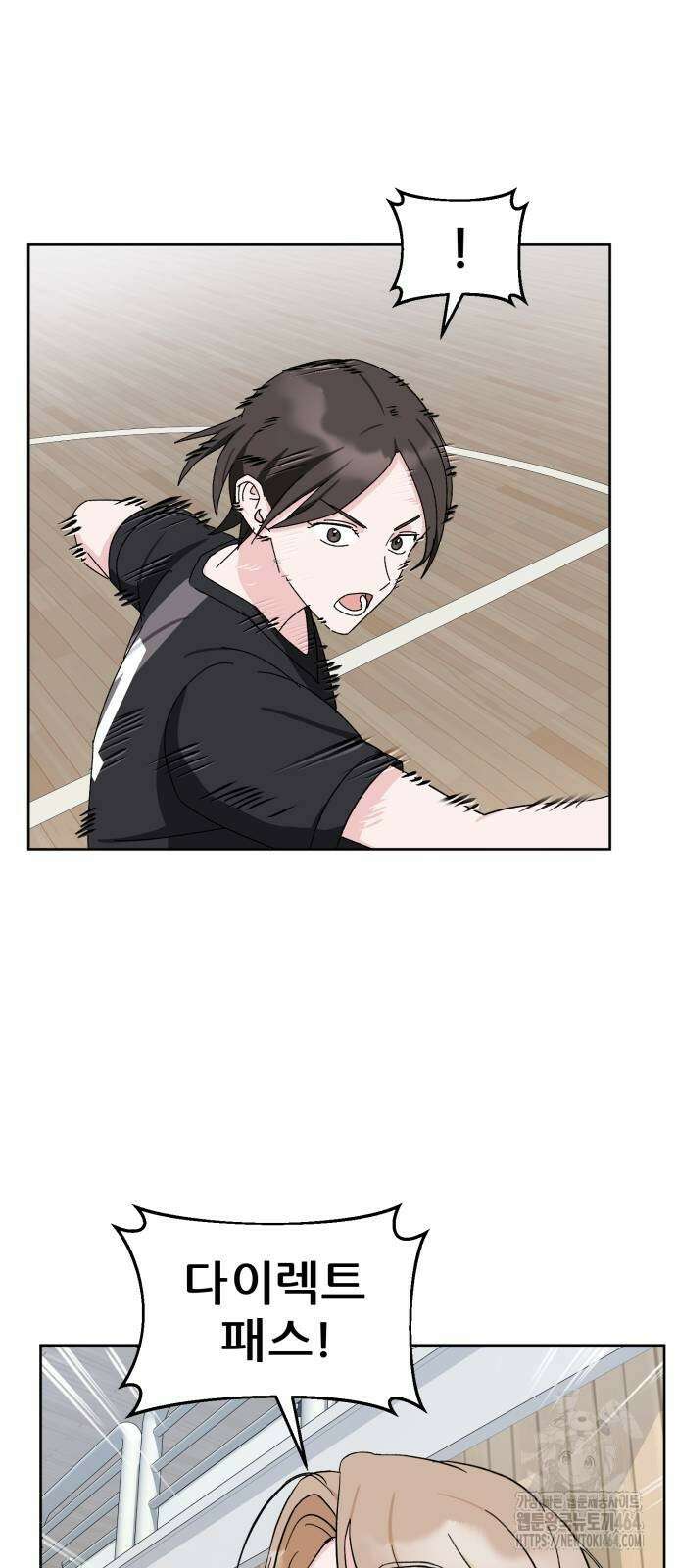 티키타카 8화 84