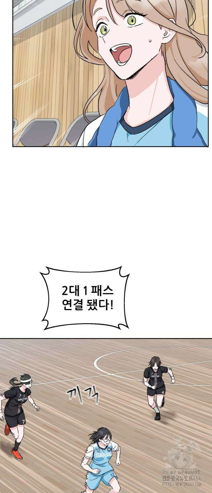 티키타카 8화 85