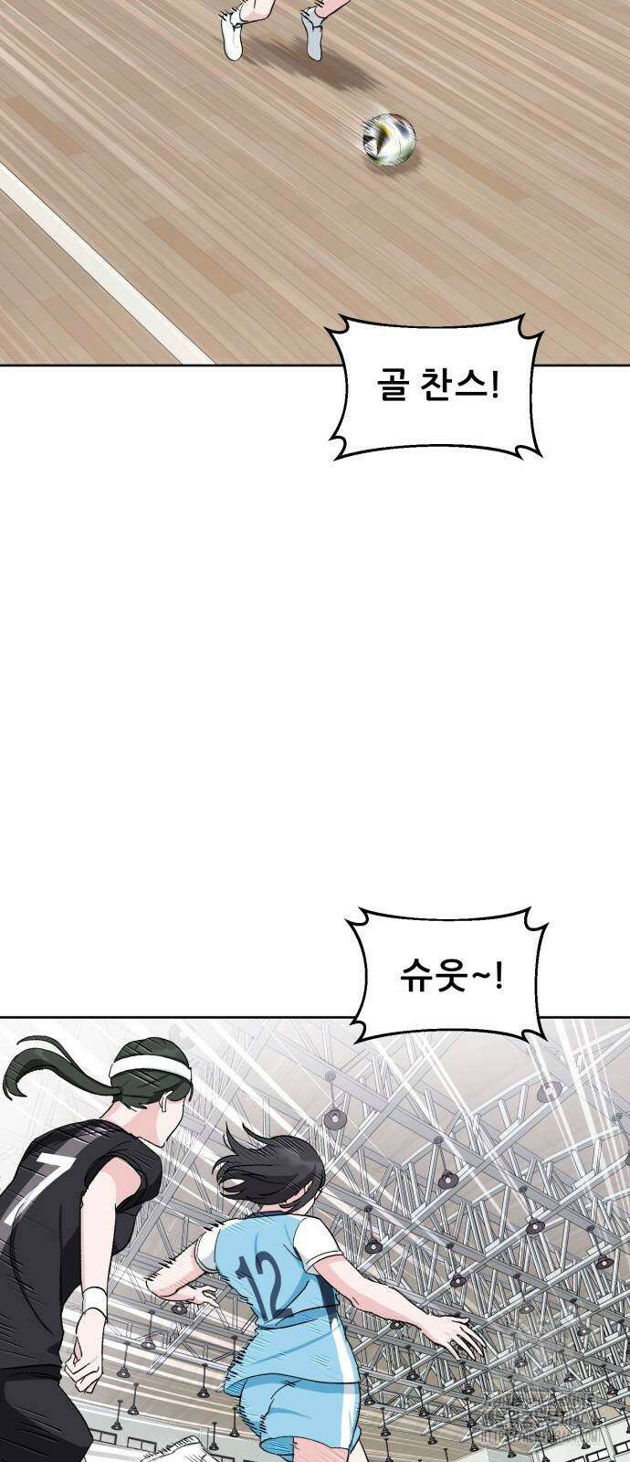 티키타카 8화 86