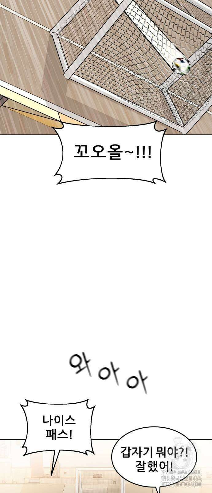 티키타카 8화 88