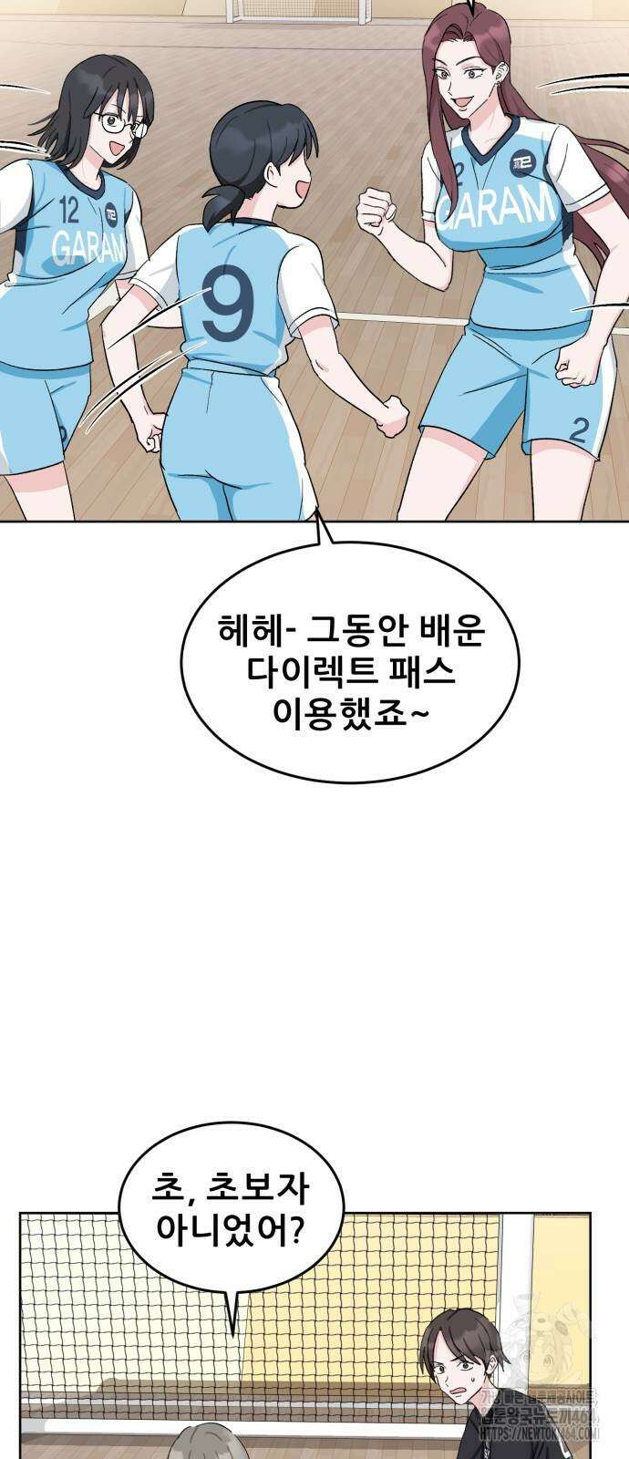티키타카 8화 89