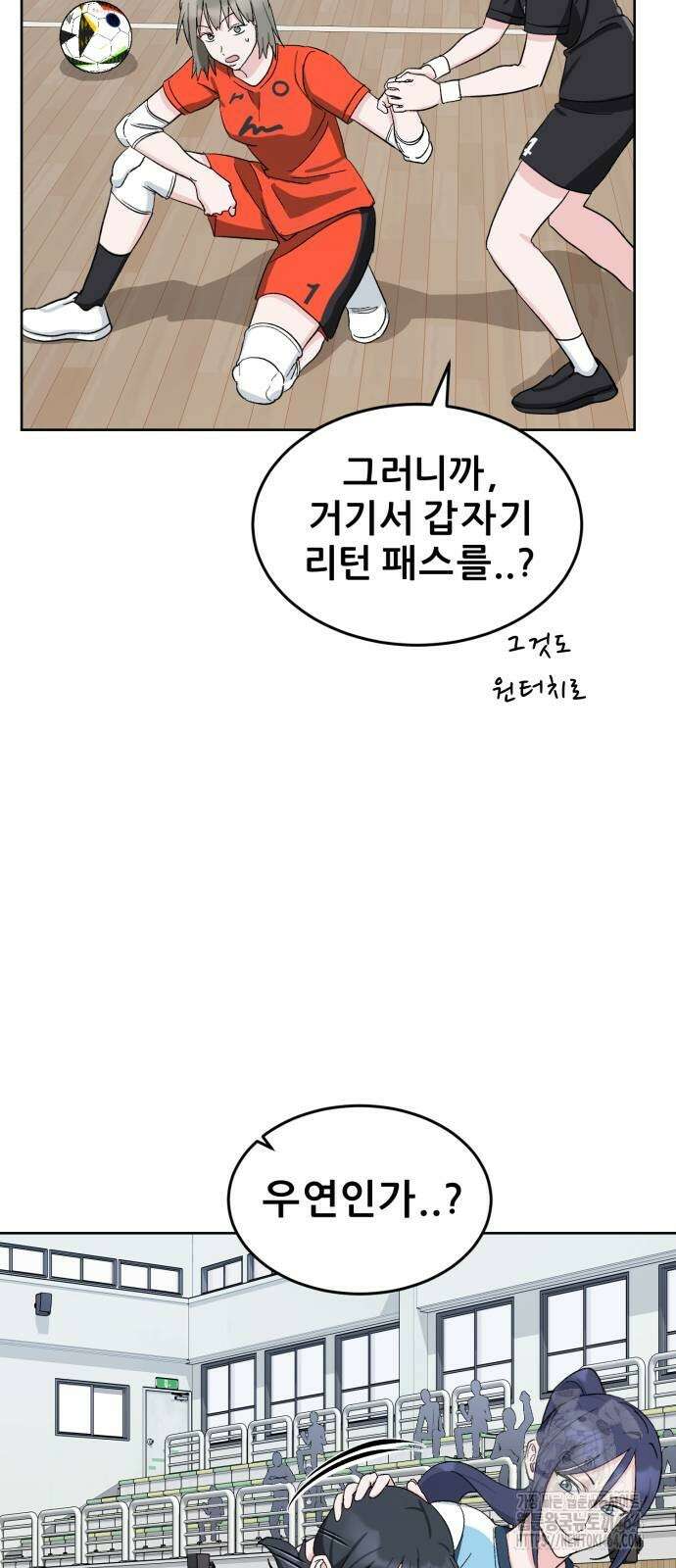 티키타카 8화 90