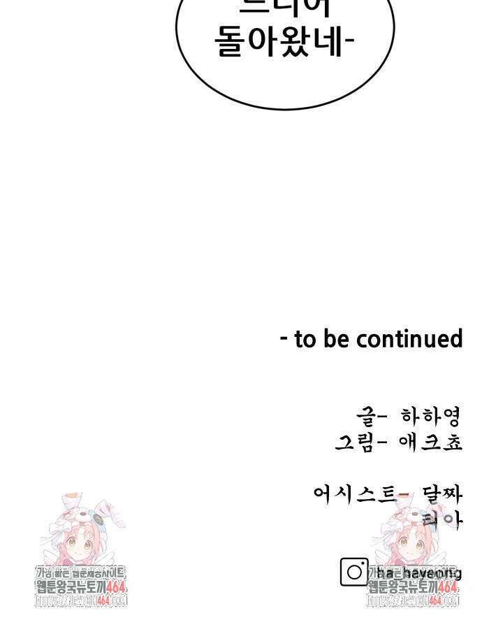 티키타카 8화 93