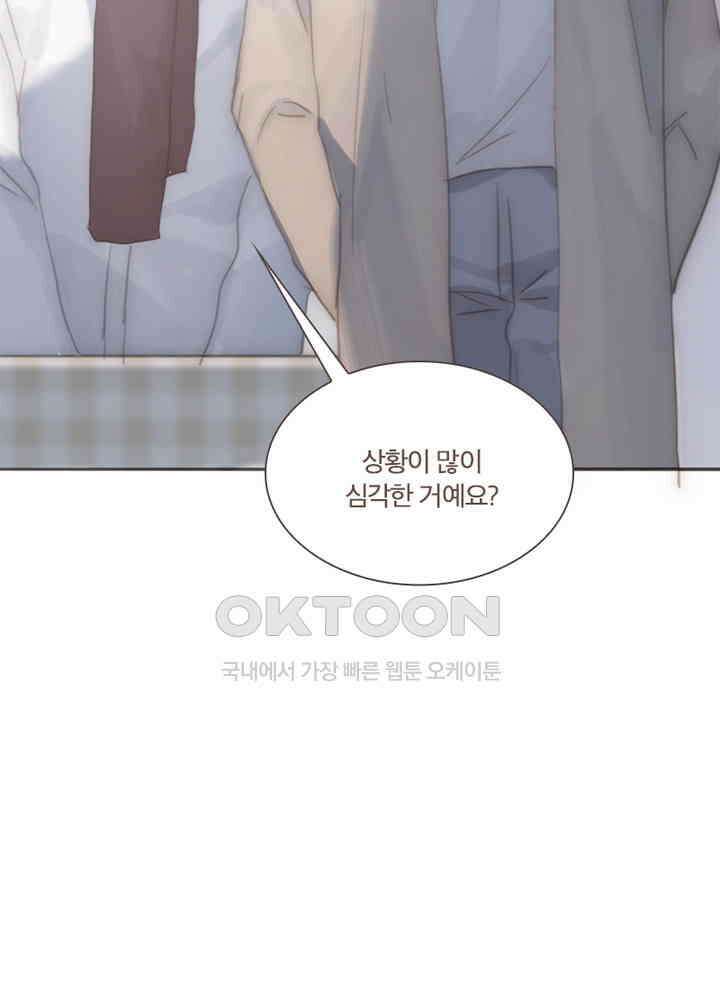 이번에는 닿기를 56화 7