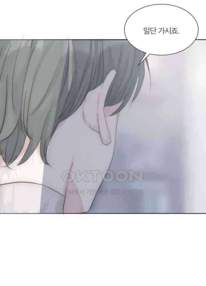 이번에는 닿기를 56화 8