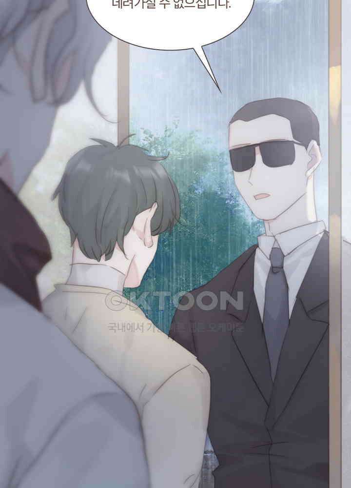 이번에는 닿기를 56화 11