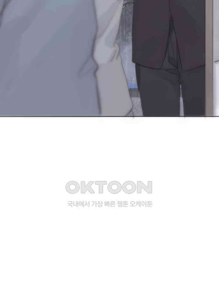 이번에는 닿기를 56화 12