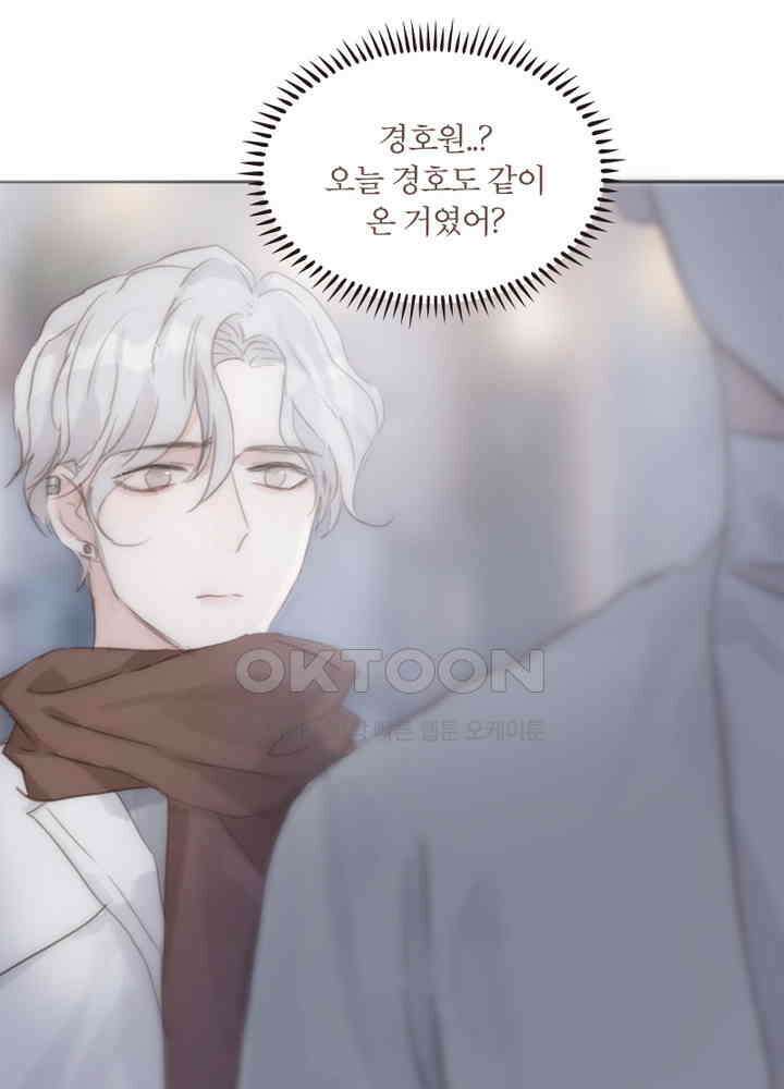이번에는 닿기를 56화 13