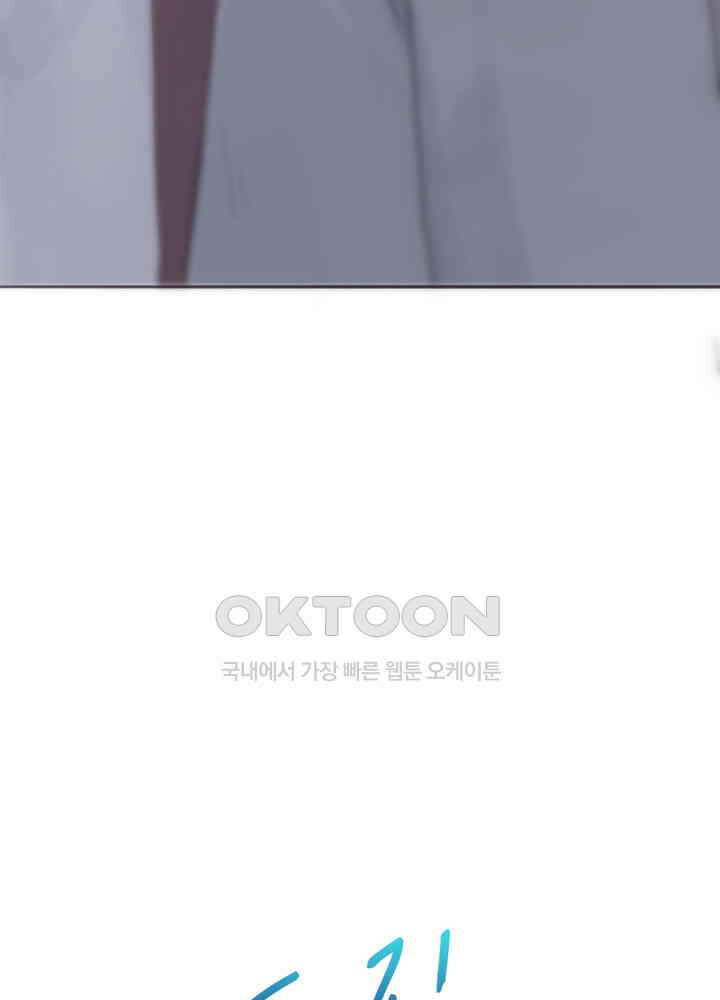 이번에는 닿기를 56화 14