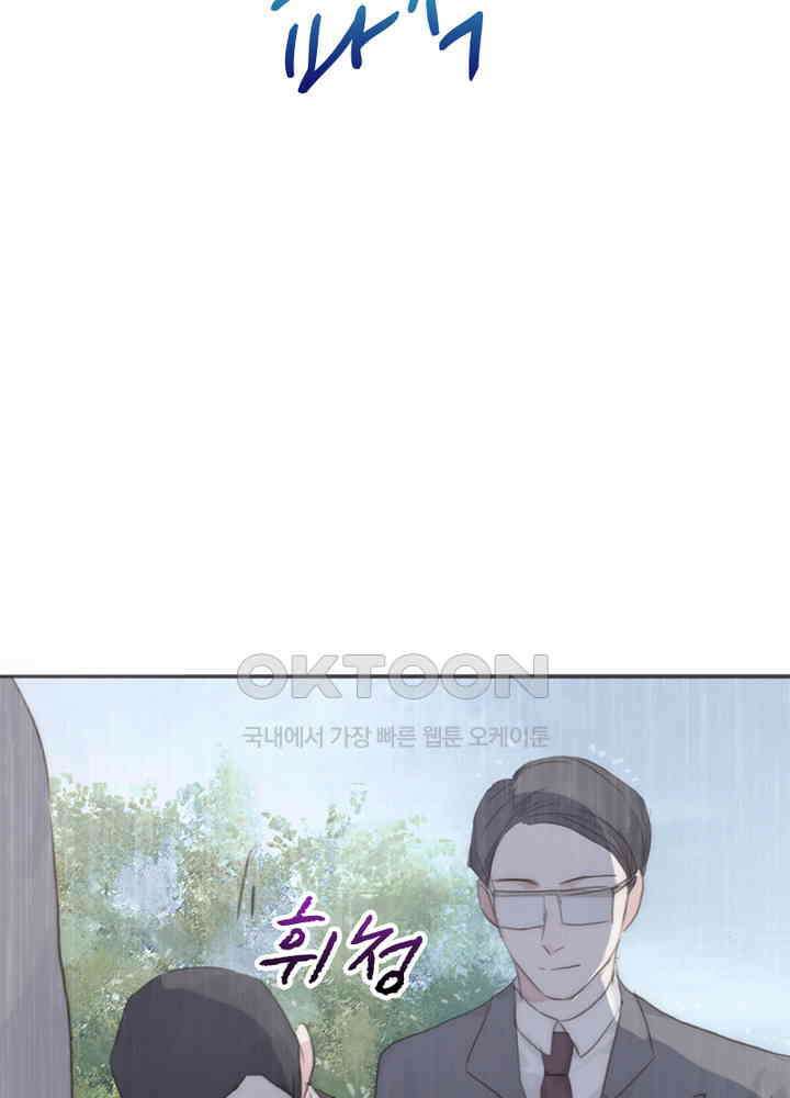 이번에는 닿기를 56화 15