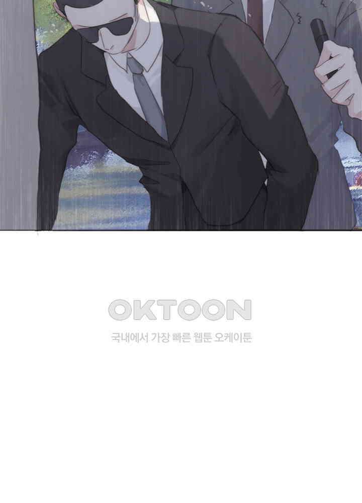 이번에는 닿기를 56화 16