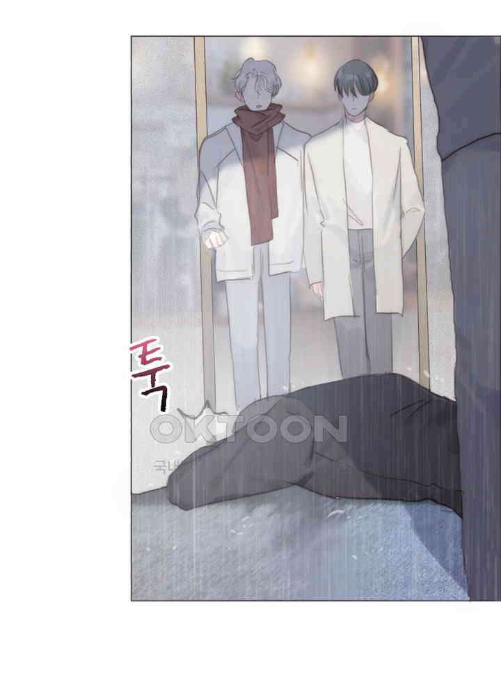 이번에는 닿기를 56화 17
