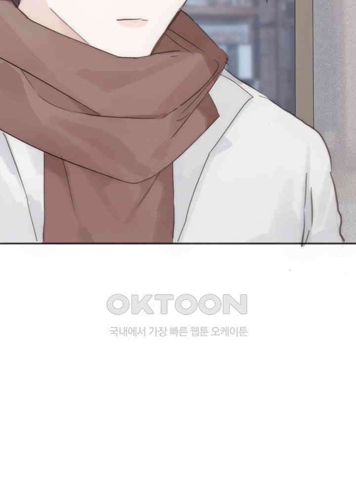이번에는 닿기를 56화 19