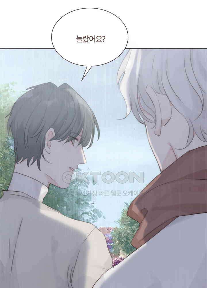 이번에는 닿기를 56화 20