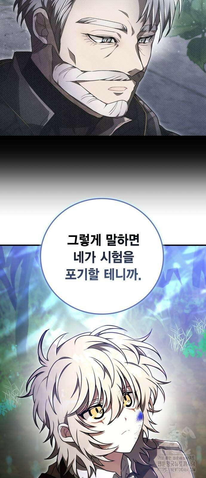 제발 좀 읽어달라고 30화 5