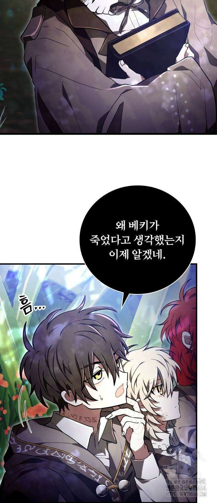 제발 좀 읽어달라고 30화 6