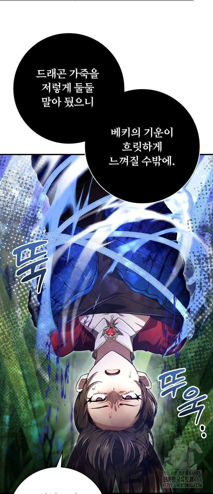 제발 좀 읽어달라고 30화 7