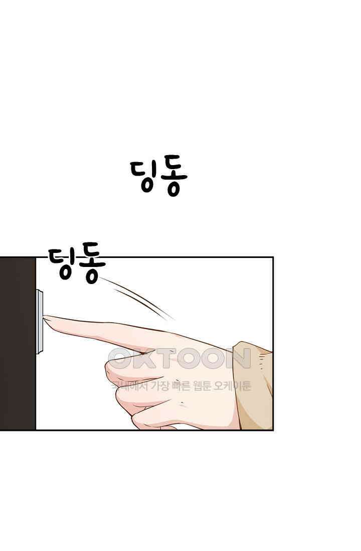 두 얼굴의 대표님 53화 1