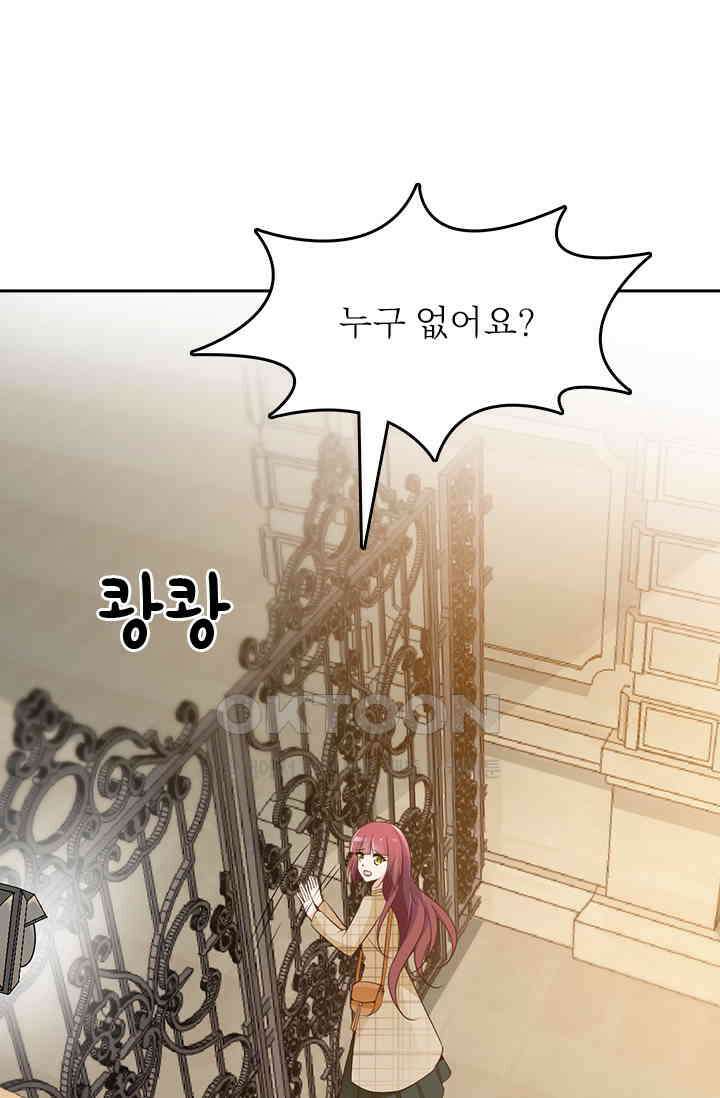 두 얼굴의 대표님 53화 2