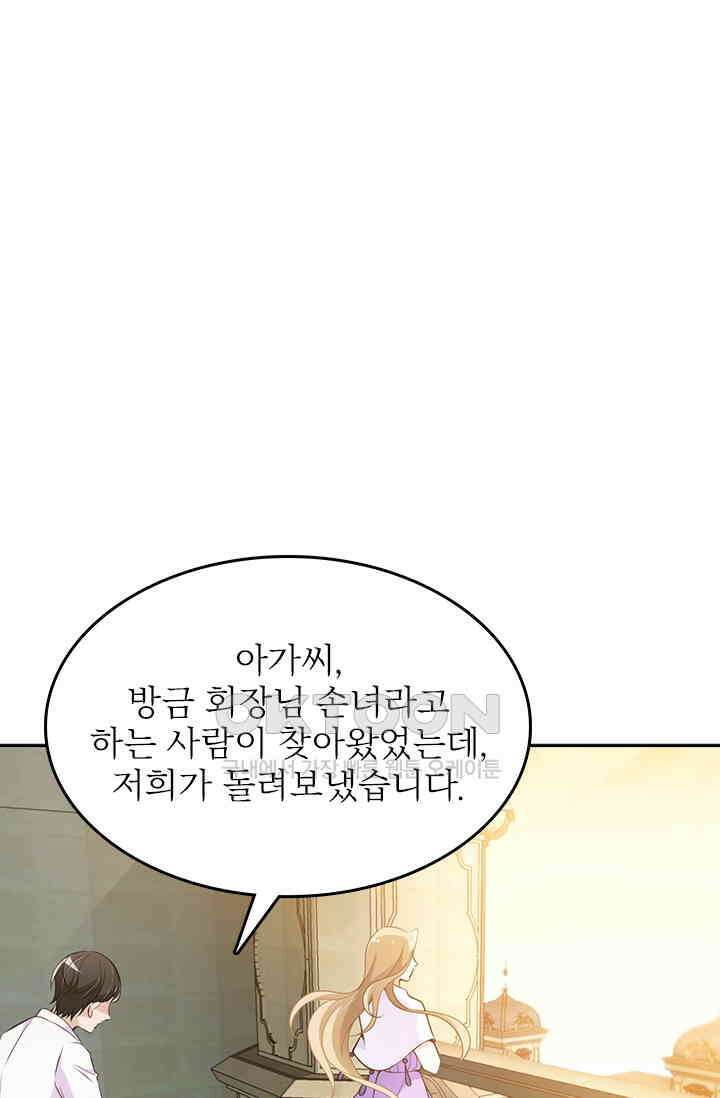 두 얼굴의 대표님 53화 5