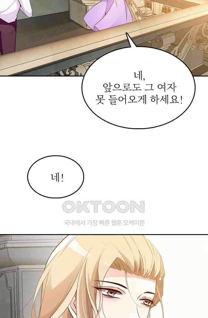 두 얼굴의 대표님 53화 6