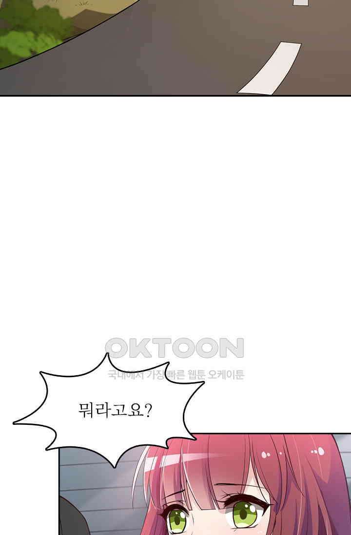 두 얼굴의 대표님 53화 10