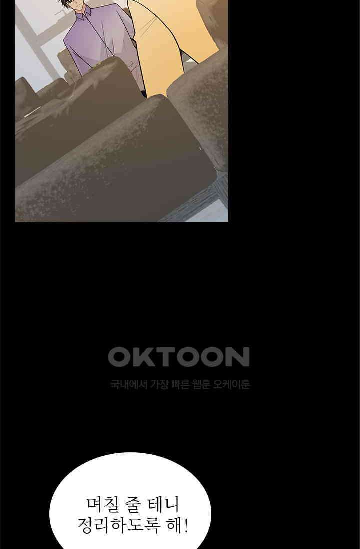 두 얼굴의 대표님 60화 3