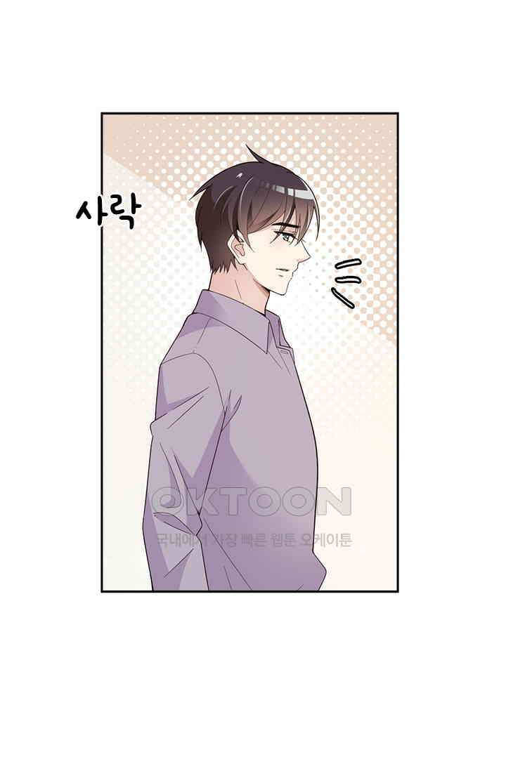 두 얼굴의 대표님 60화 7