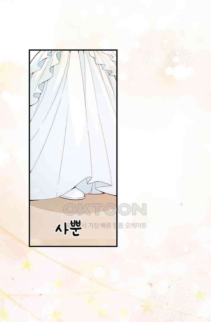 두 얼굴의 대표님 60화 9