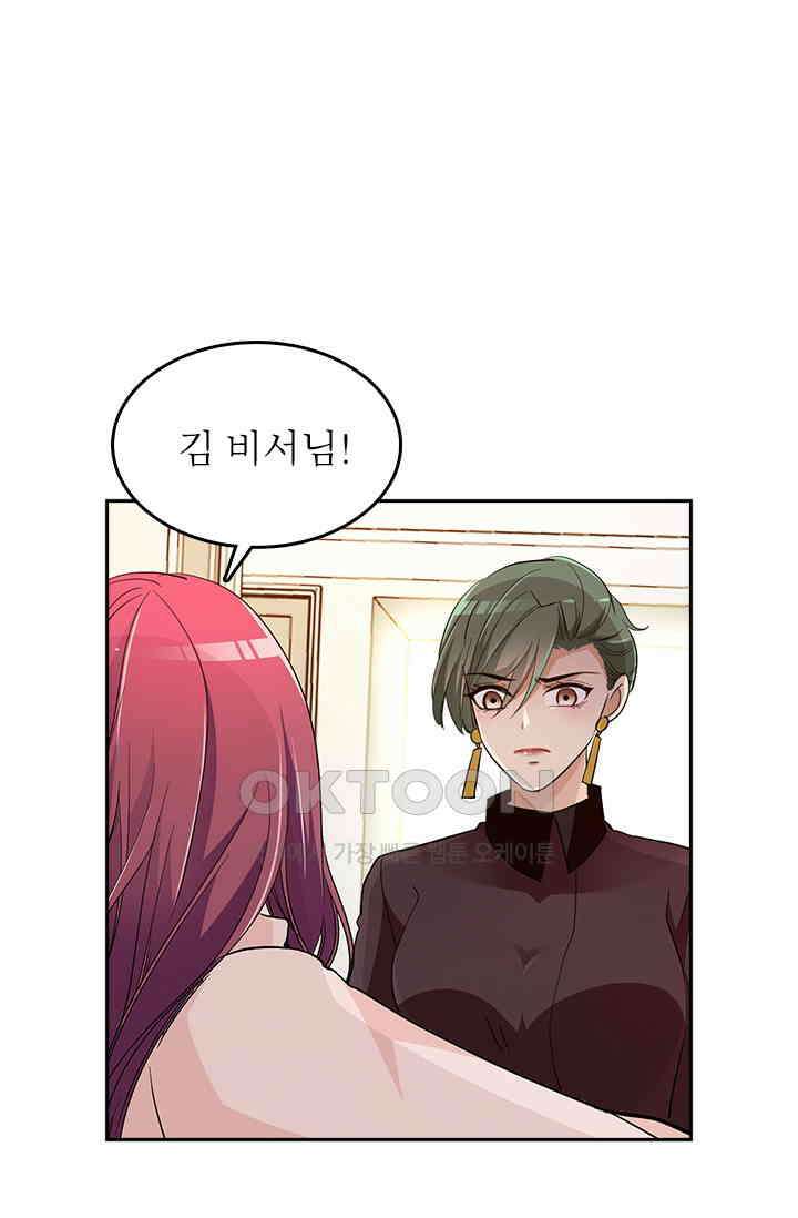 두 얼굴의 대표님 82화 1