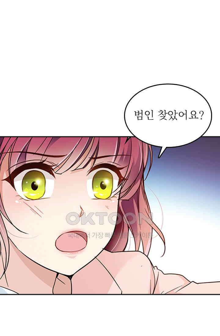 두 얼굴의 대표님 82화 2