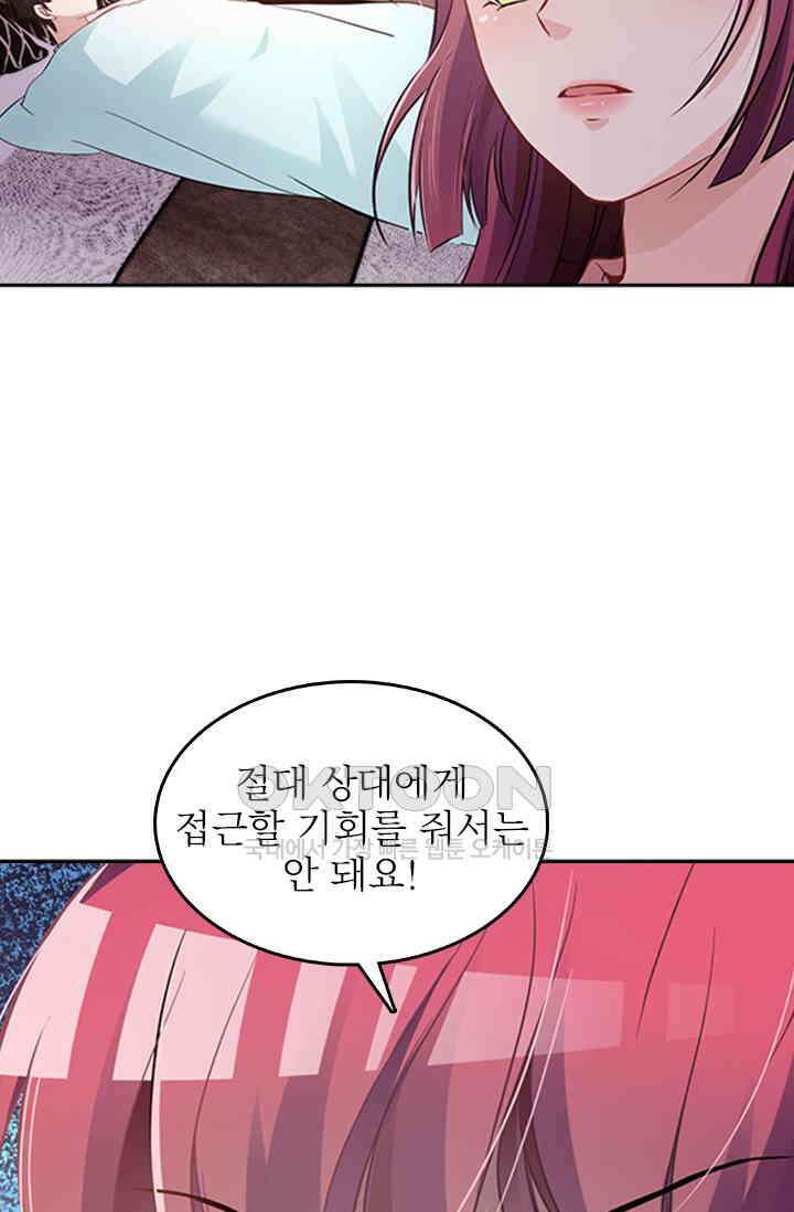 두 얼굴의 대표님 82화 10