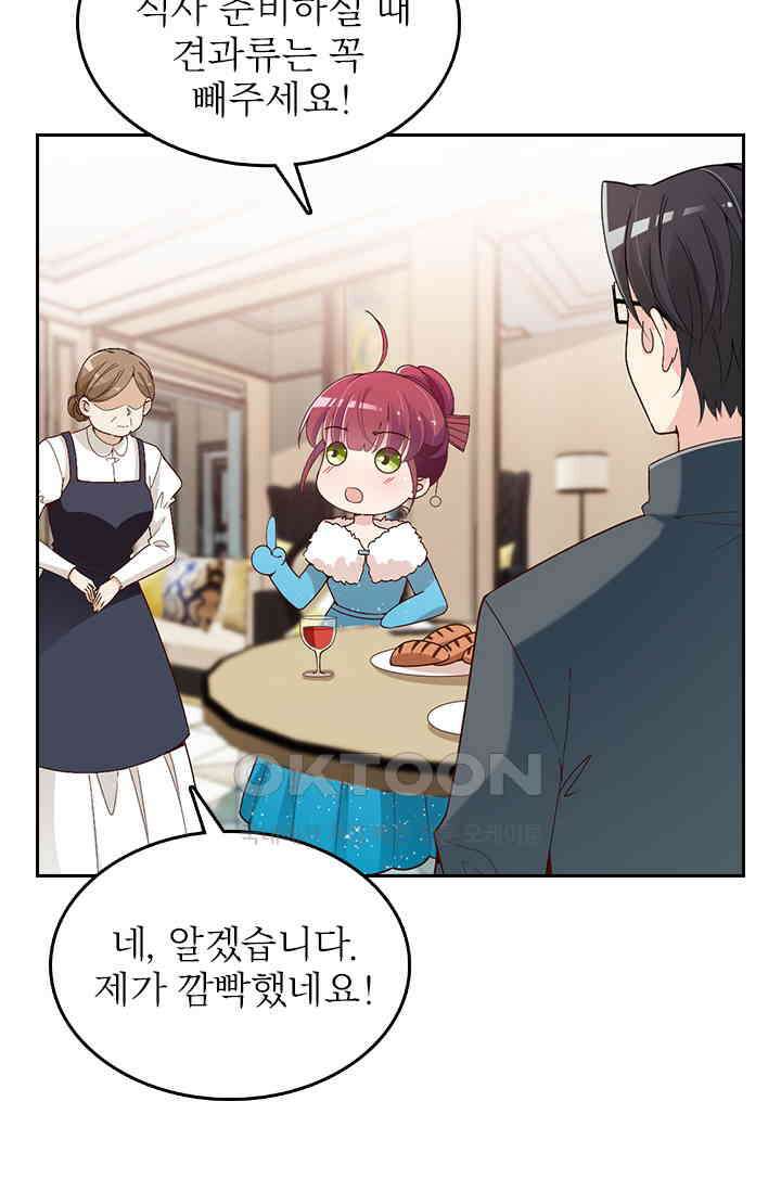 두 얼굴의 대표님 92화 3