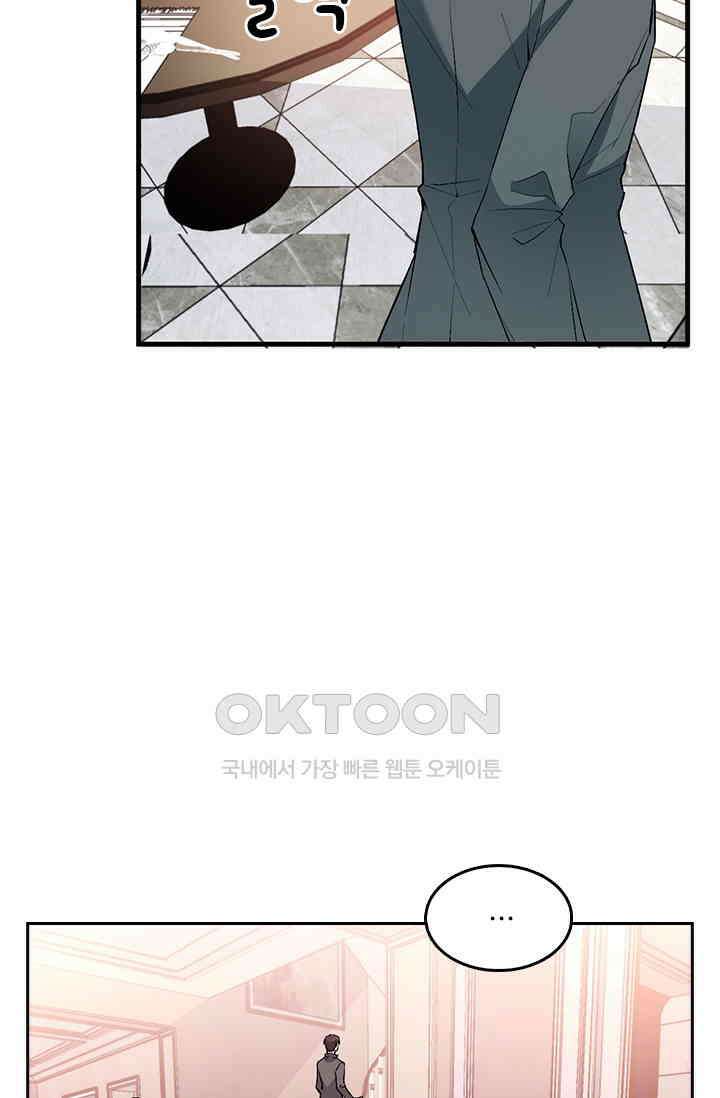 두 얼굴의 대표님 92화 7