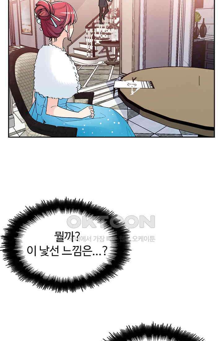 두 얼굴의 대표님 92화 8