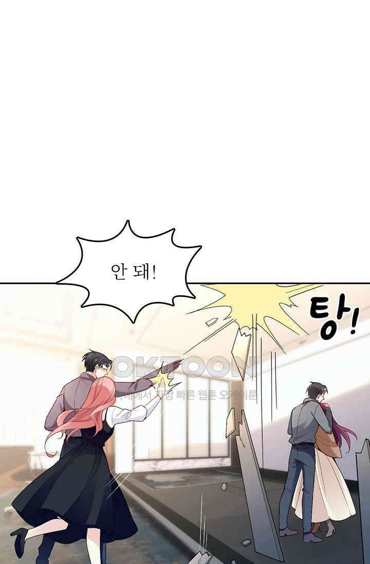두 얼굴의 대표님 102화 1