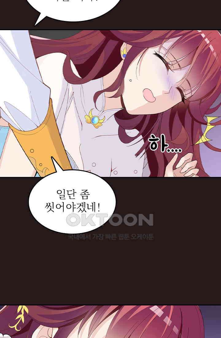 두 얼굴의 대표님 112화 8