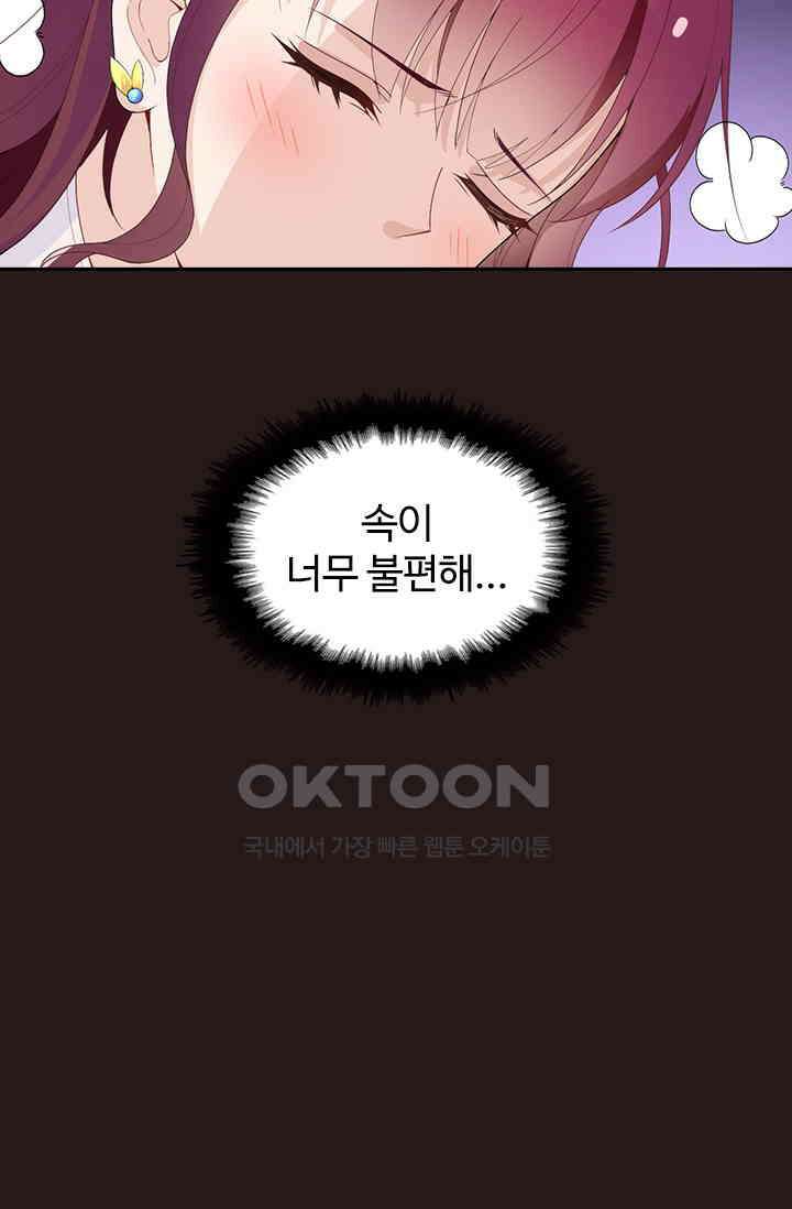 두 얼굴의 대표님 112화 9