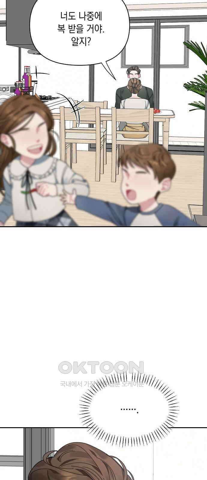 오, 담에 핀 꽃 9화 2