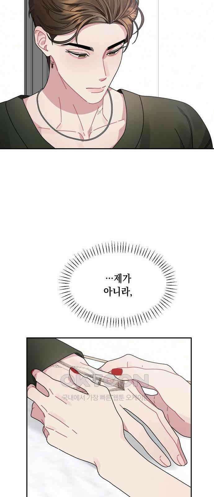 오, 담에 핀 꽃 9화 3