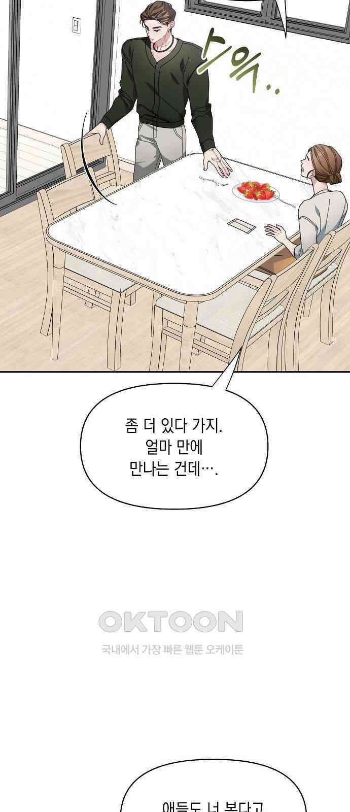 오, 담에 핀 꽃 9화 5