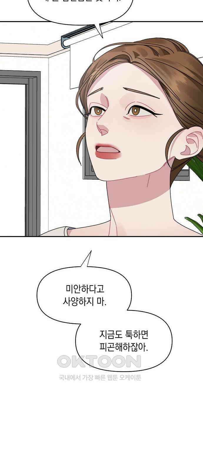 오, 담에 핀 꽃 9화 9