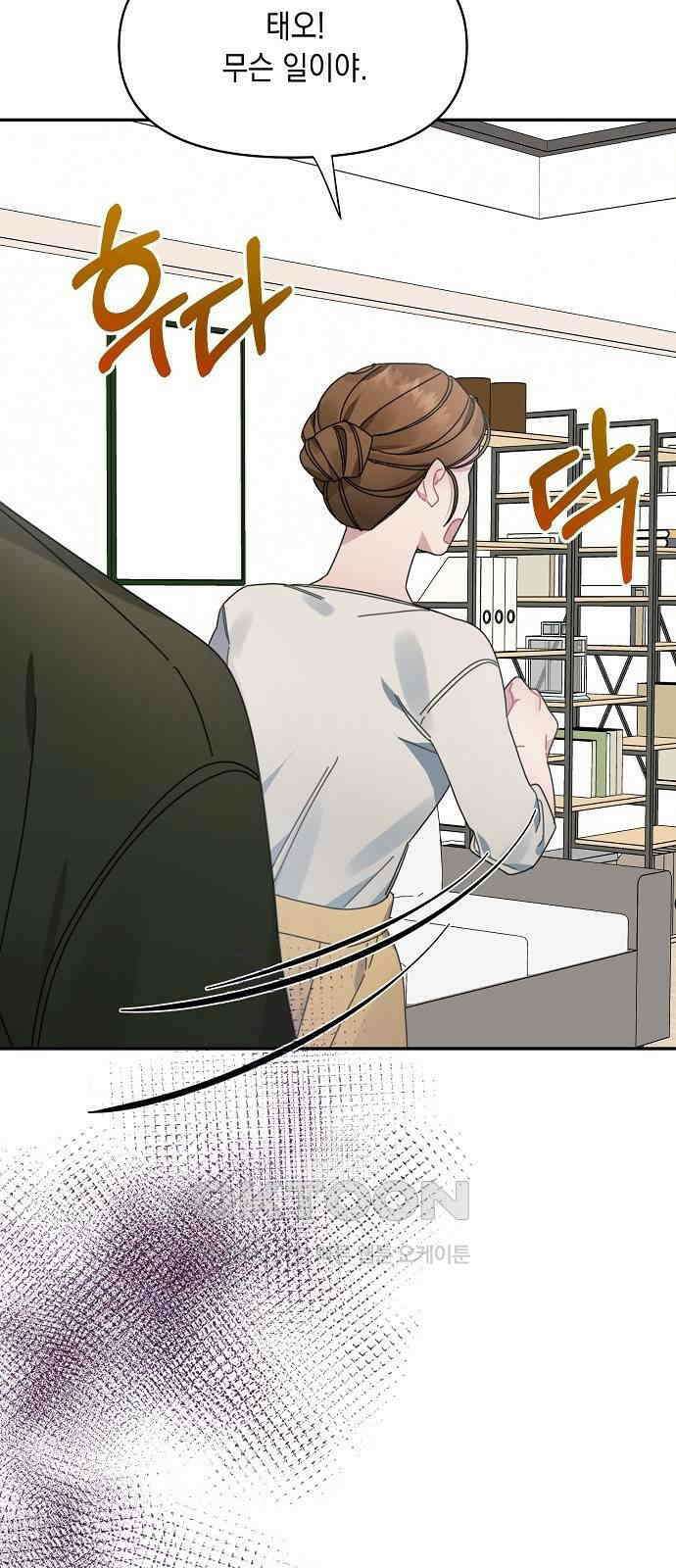 오, 담에 핀 꽃 9화 11