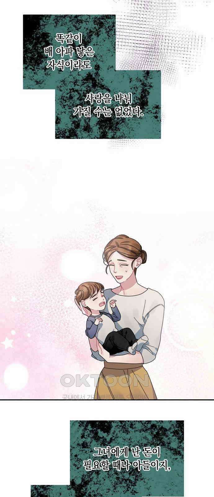오, 담에 핀 꽃 9화 13