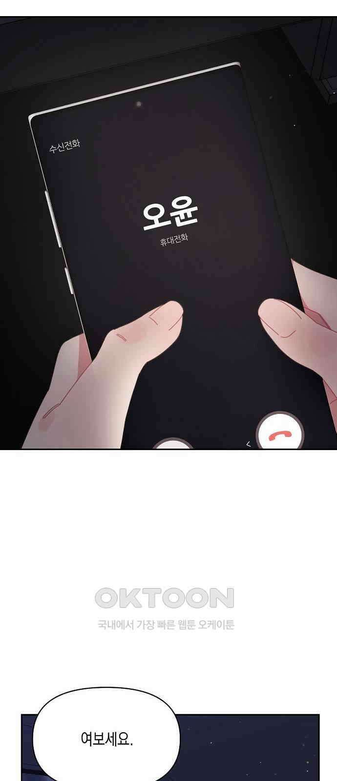 오, 담에 핀 꽃 15화 3