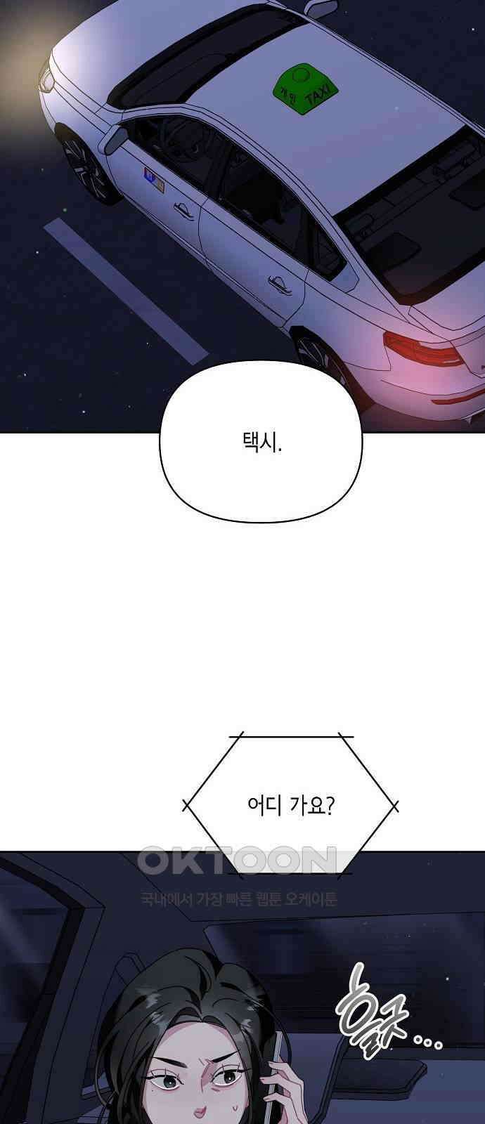 오, 담에 핀 꽃 15화 6