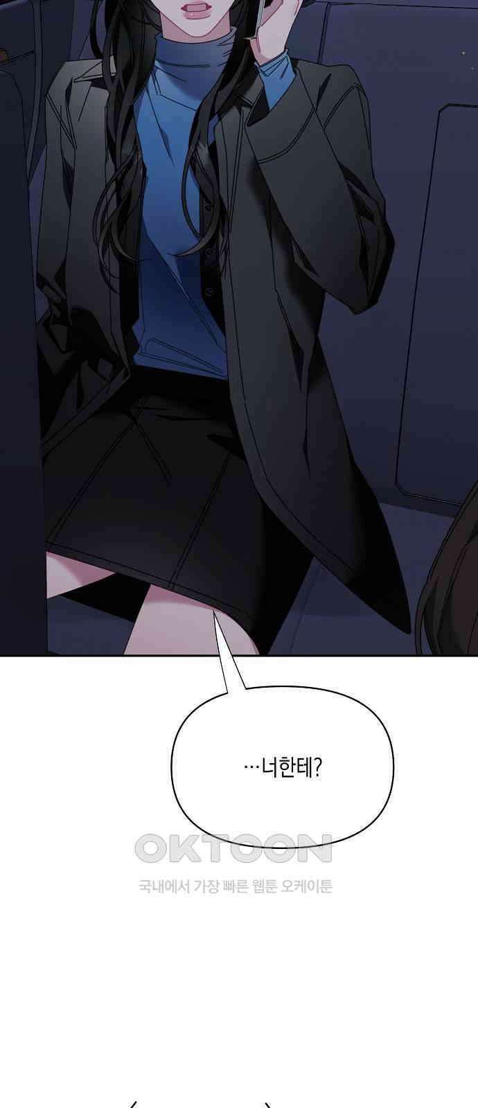 오, 담에 핀 꽃 15화 7
