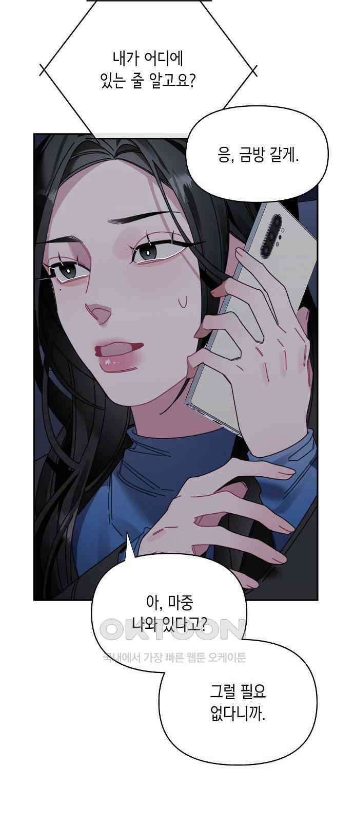 오, 담에 핀 꽃 15화 8